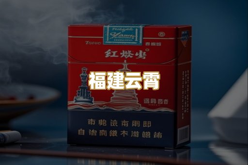 日本烟